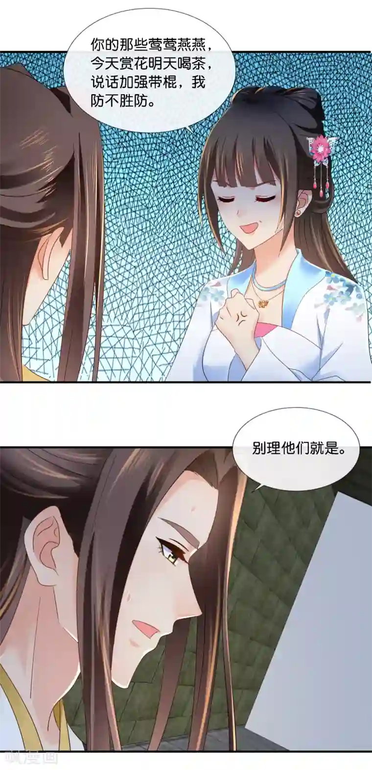 冷宫废后要逆天第72话 皇帝的心事