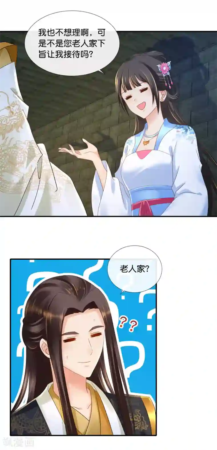 冷宫废后要逆天第72话 皇帝的心事