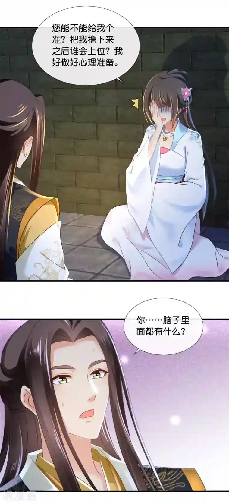 冷宫废后要逆天第72话 皇帝的心事