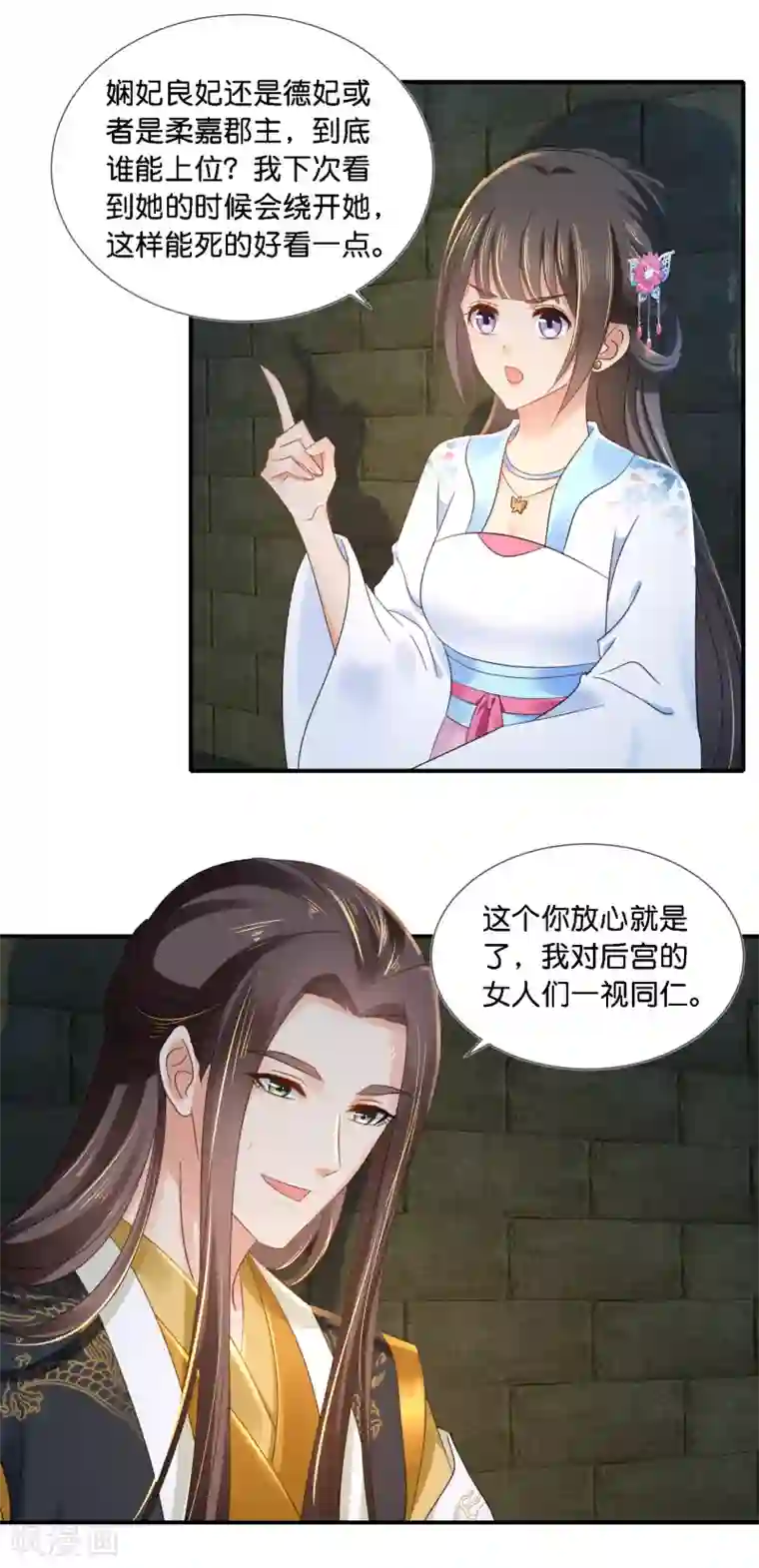 冷宫废后要逆天第72话 皇帝的心事