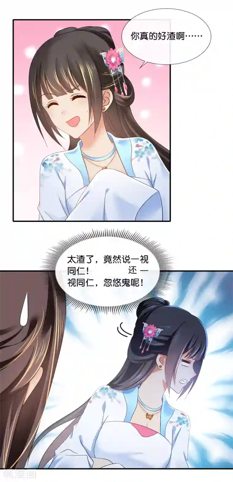 冷宫废后要逆天第72话 皇帝的心事