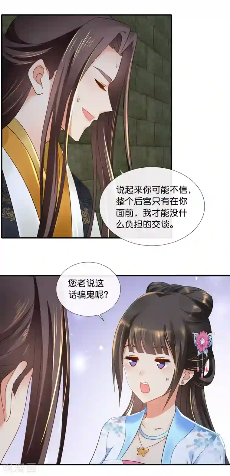 冷宫废后要逆天第72话 皇帝的心事