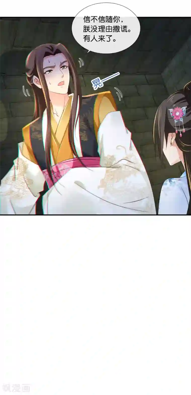 冷宫废后要逆天第72话 皇帝的心事