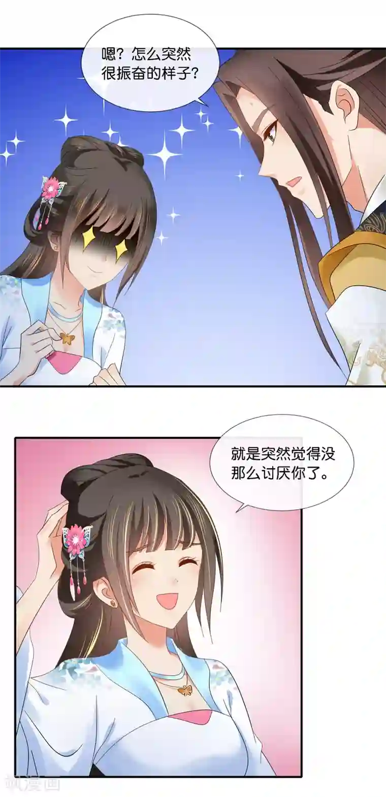 冷宫废后要逆天第72话 皇帝的心事