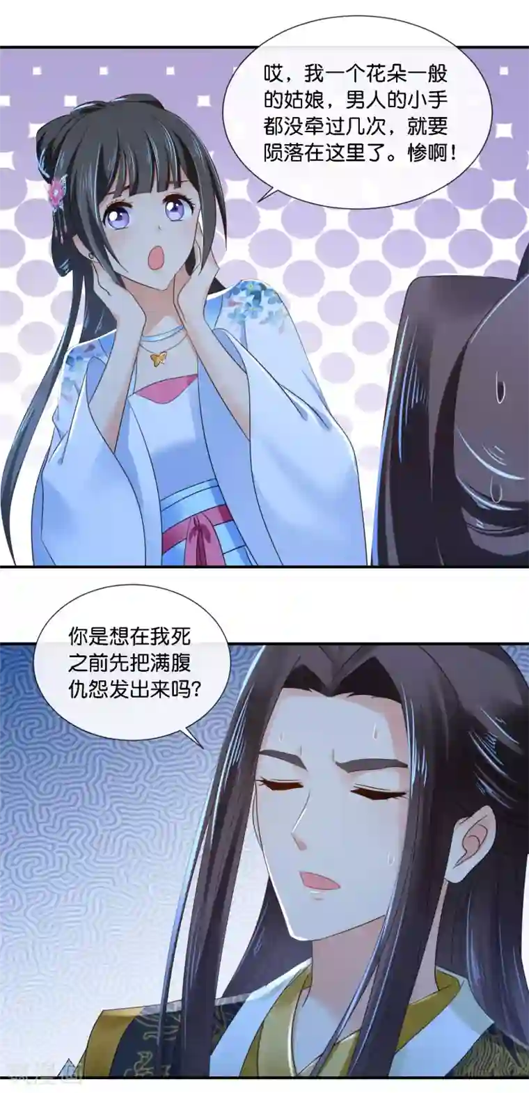 冷宫废后要逆天第73话 一波又起