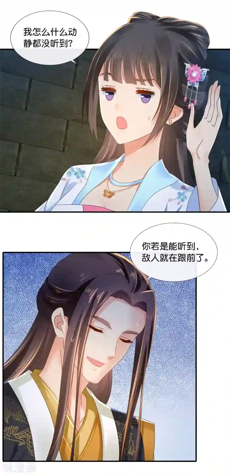 冷宫废后要逆天第73话 一波又起