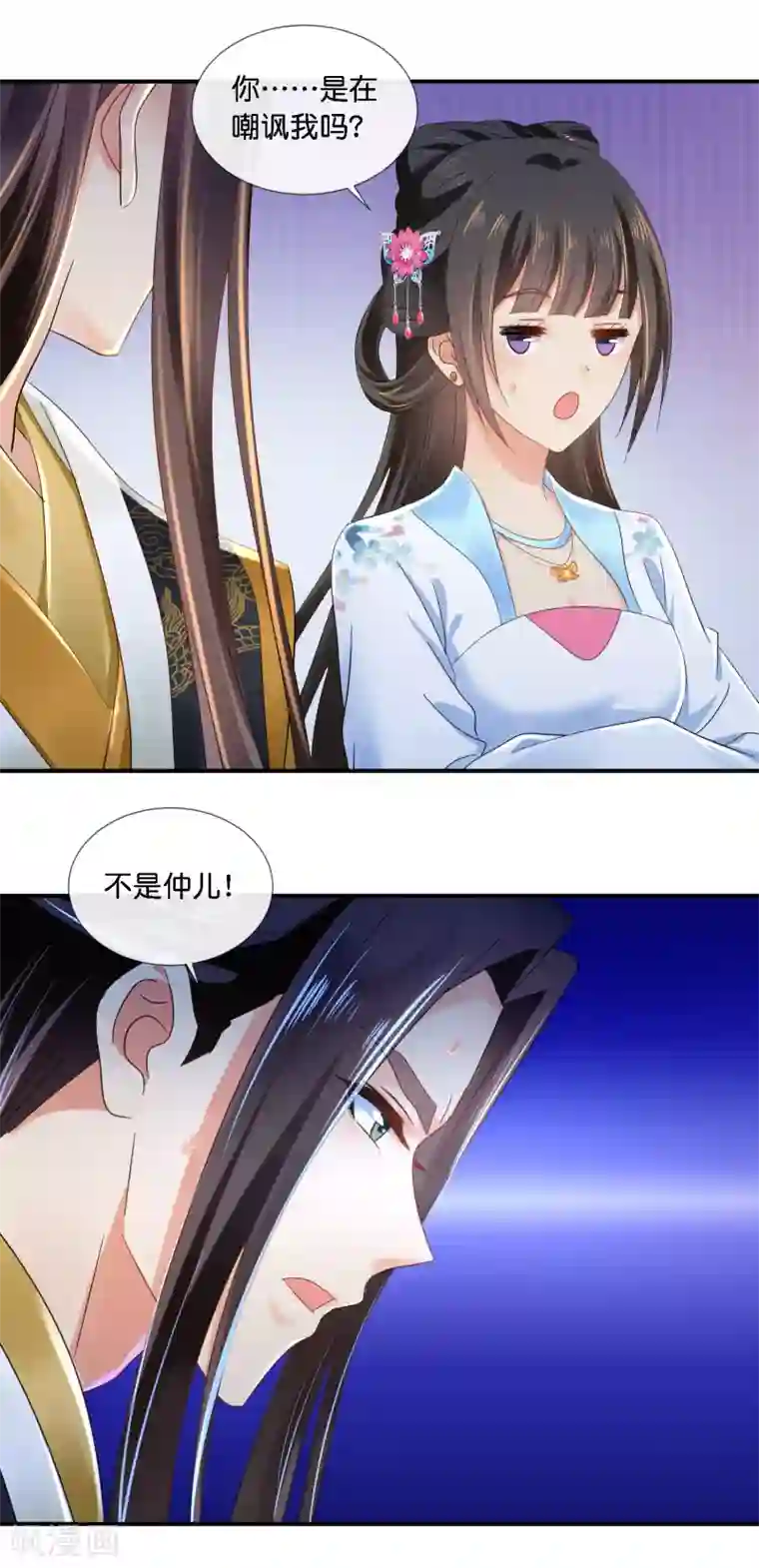 冷宫废后要逆天第73话 一波又起