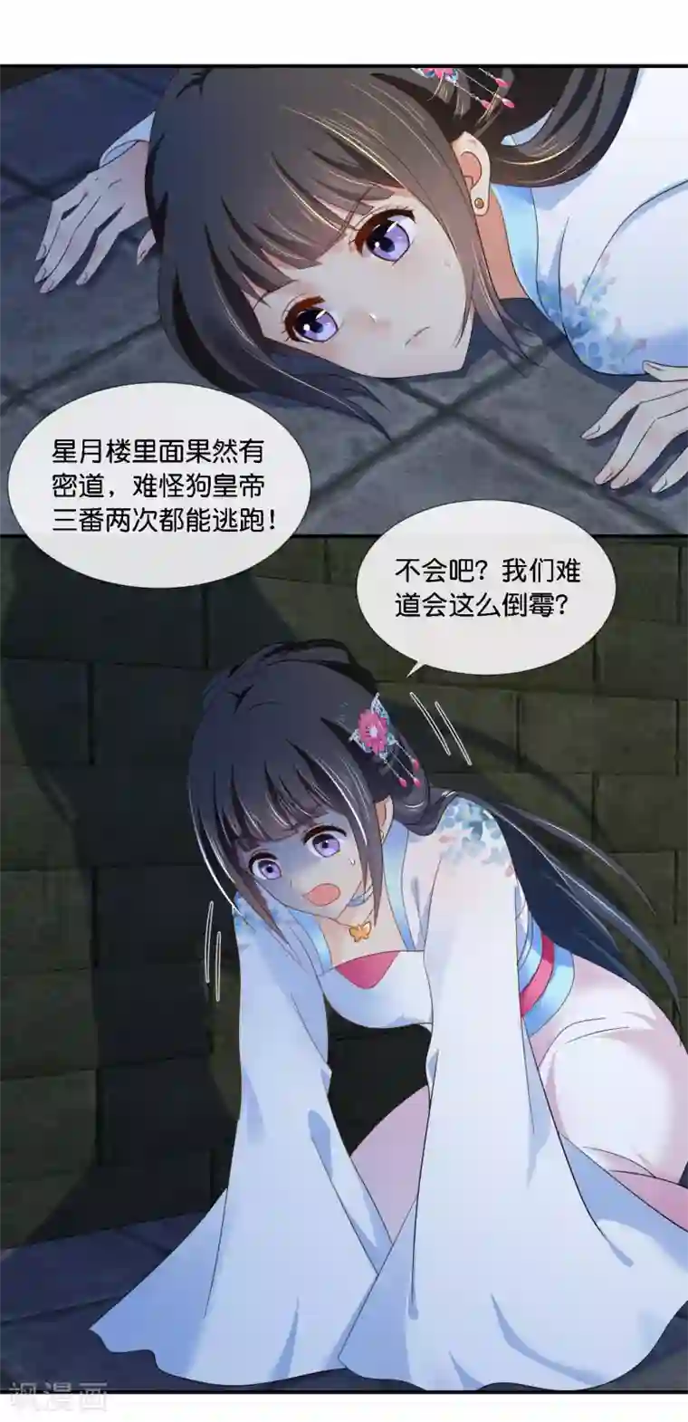 冷宫废后要逆天第73话 一波又起