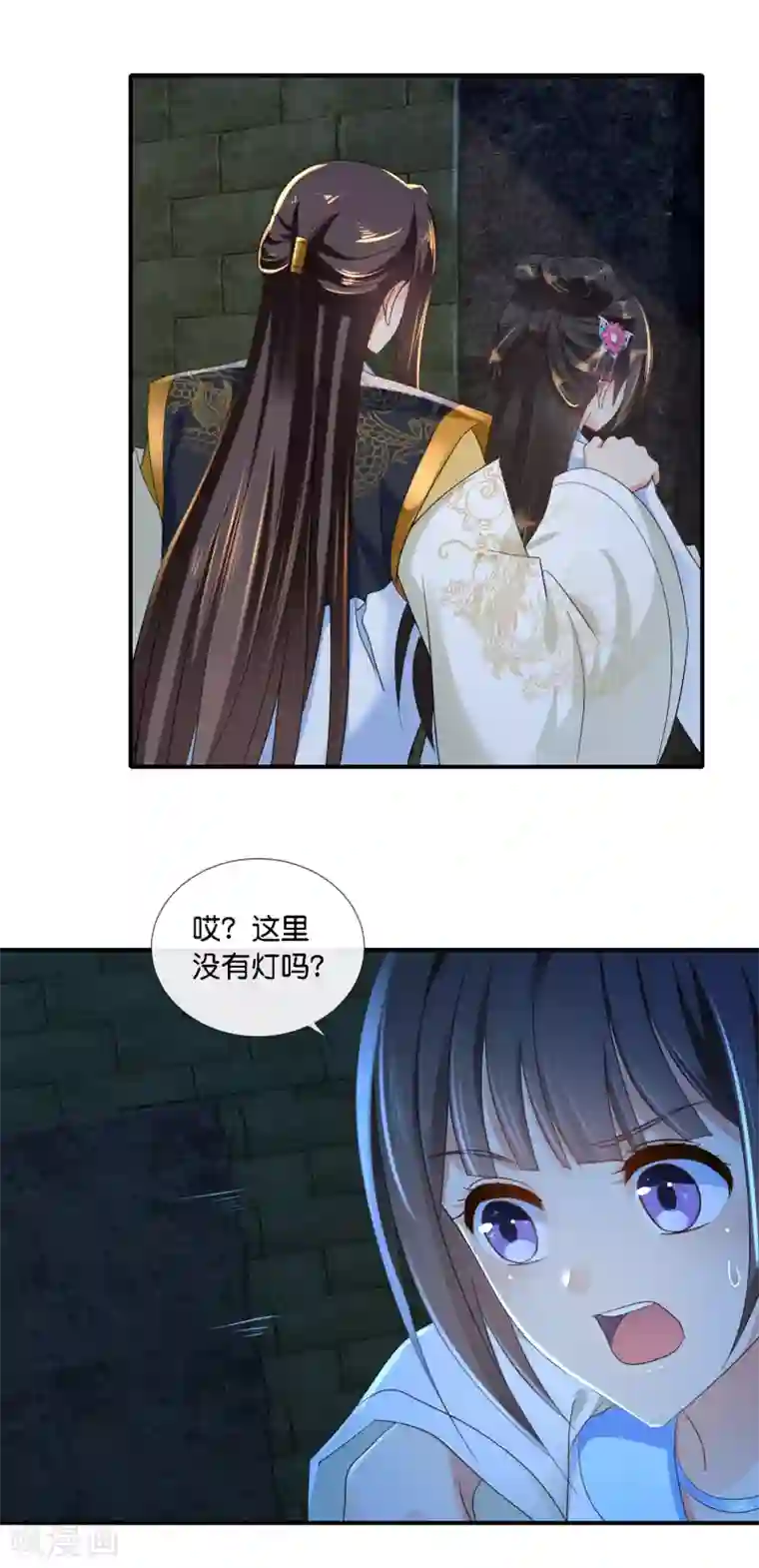 冷宫废后要逆天第73话 一波又起