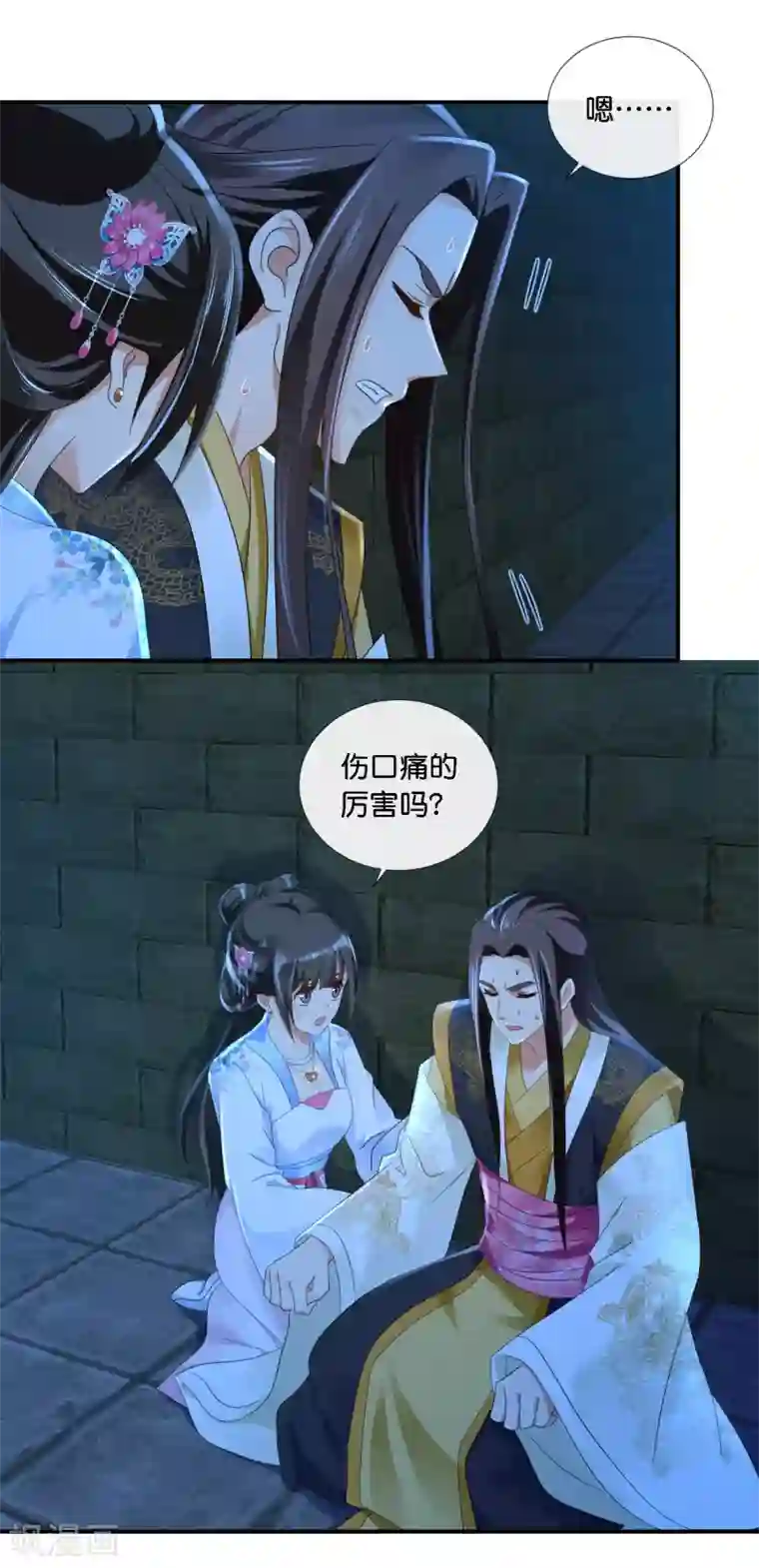 冷宫废后要逆天第73话 一波又起