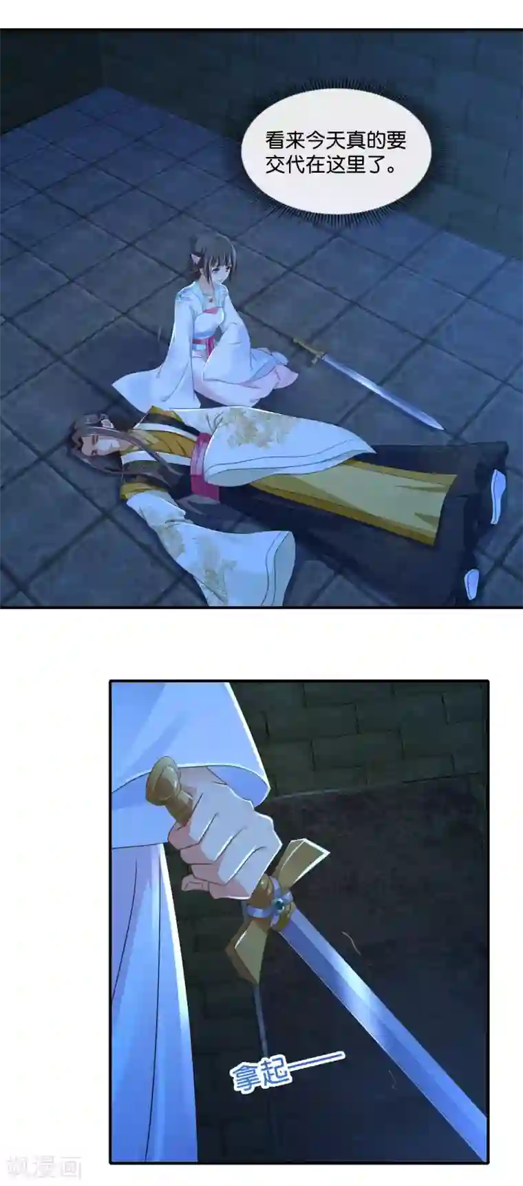 冷宫废后要逆天第74话 太难了