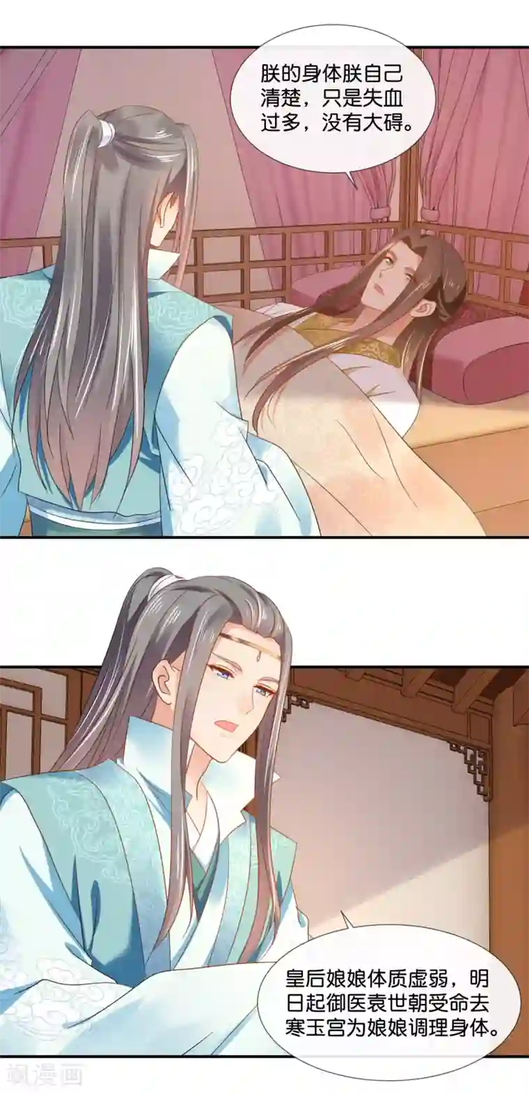 冷宫废后要逆天第74话 太难了
