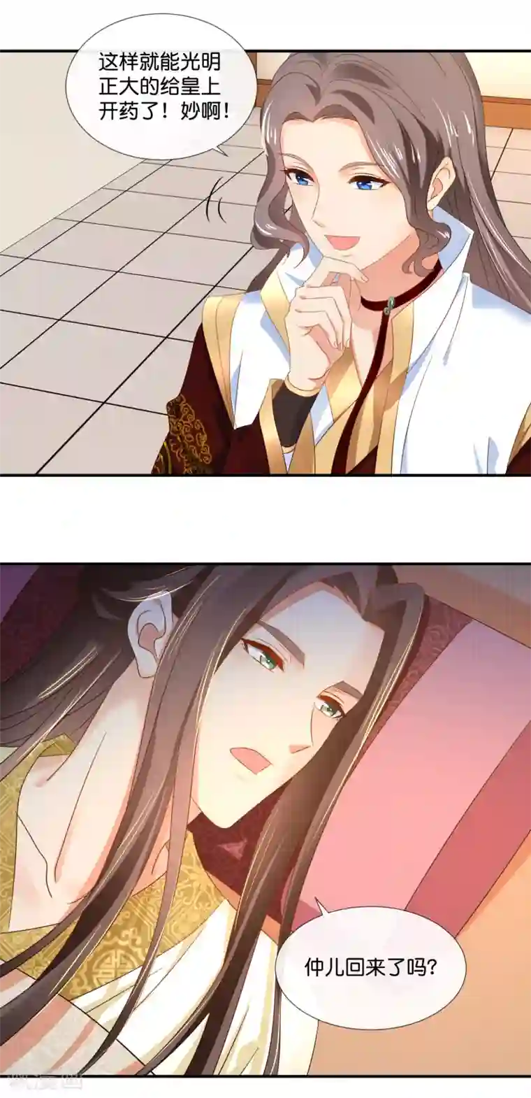 冷宫废后要逆天第74话 太难了