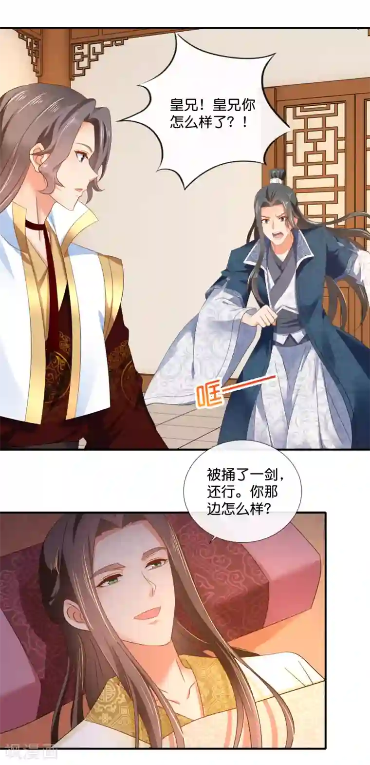 冷宫废后要逆天第74话 太难了