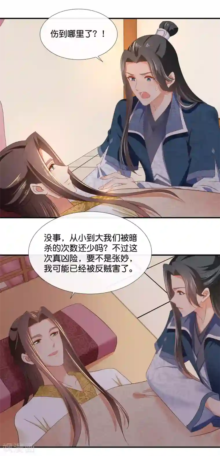 冷宫废后要逆天第74话 太难了