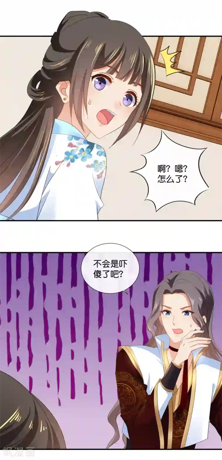 冷宫废后要逆天第74话 太难了