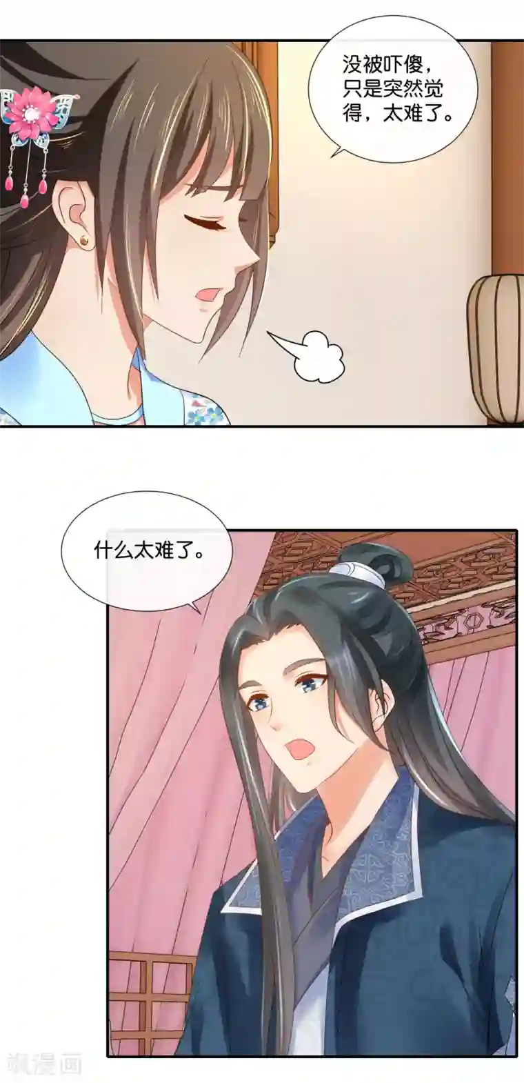 冷宫废后要逆天第74话 太难了