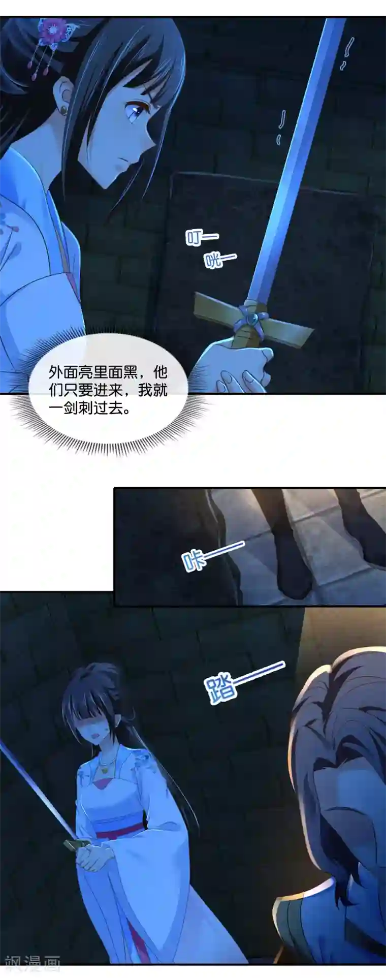 冷宫废后要逆天第74话 太难了