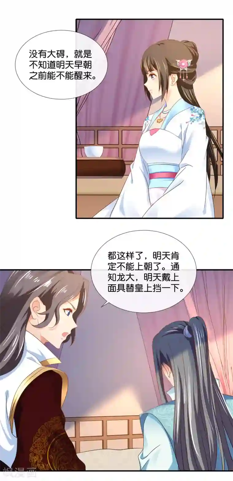 冷宫废后要逆天第74话 太难了