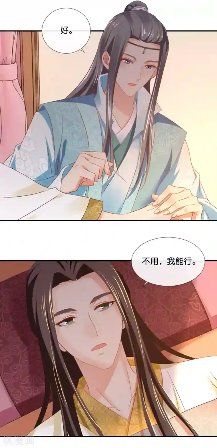 冷宫废后要逆天第74话 太难了