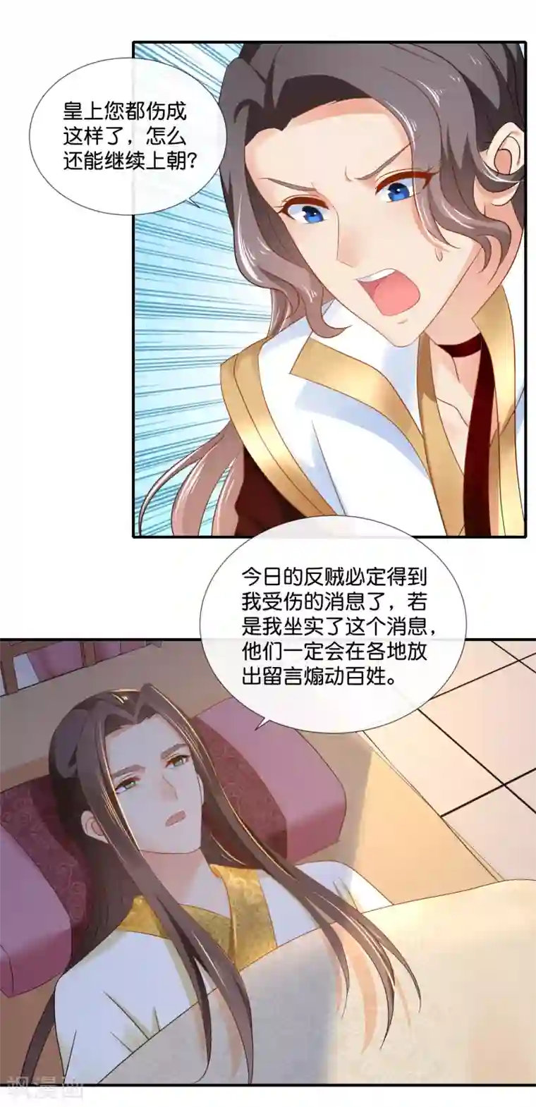 冷宫废后要逆天第74话 太难了