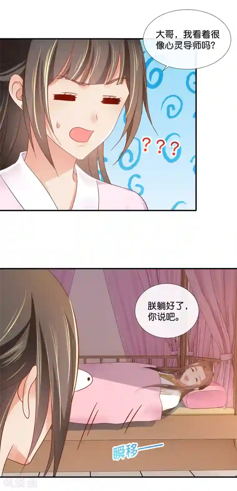 冷宫废后要逆天第75话 娇气的男人