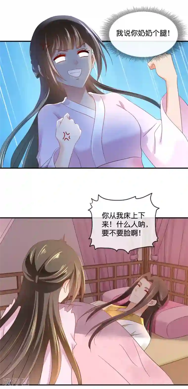 冷宫废后要逆天第75话 娇气的男人