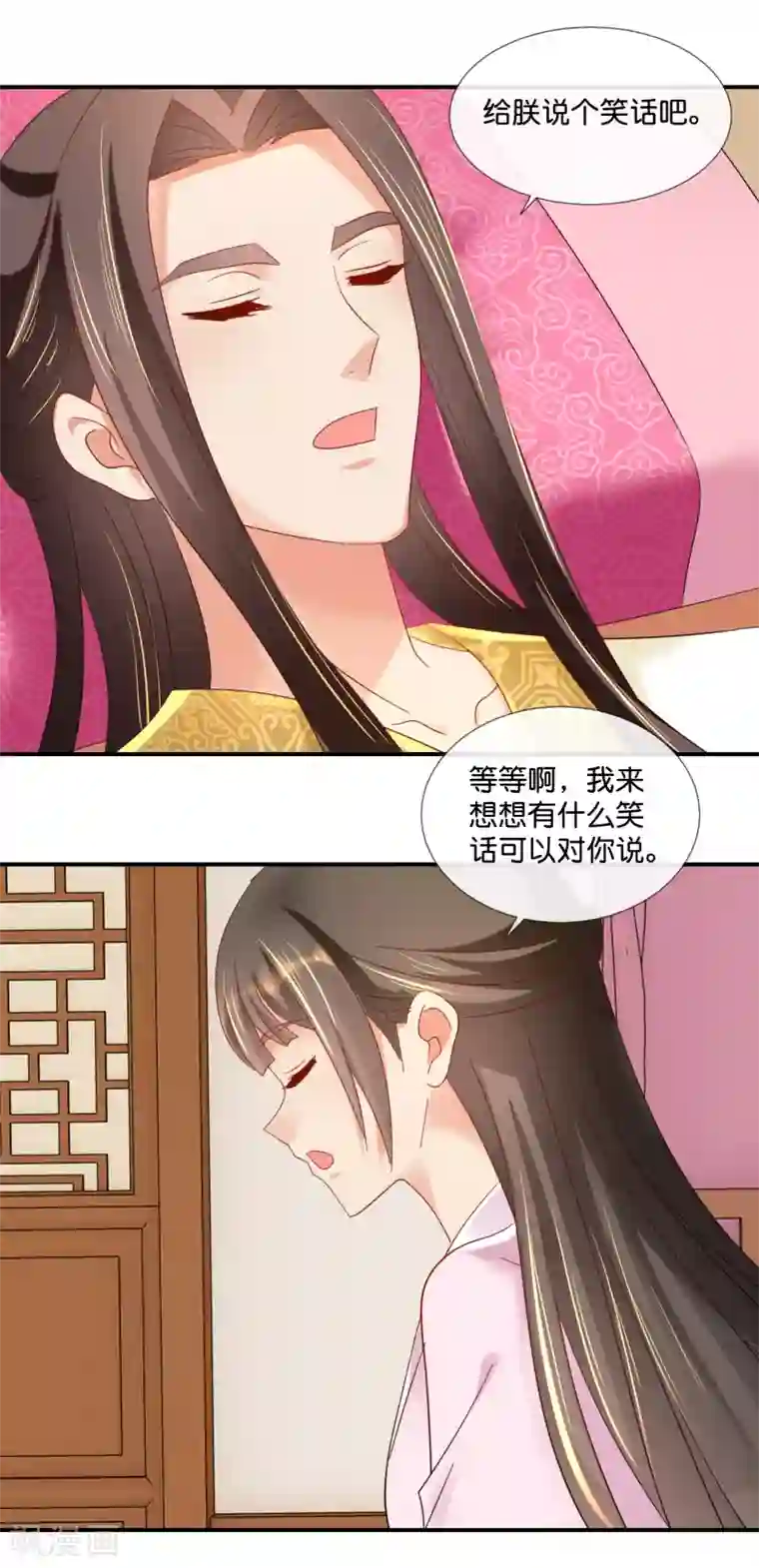 冷宫废后要逆天第75话 娇气的男人