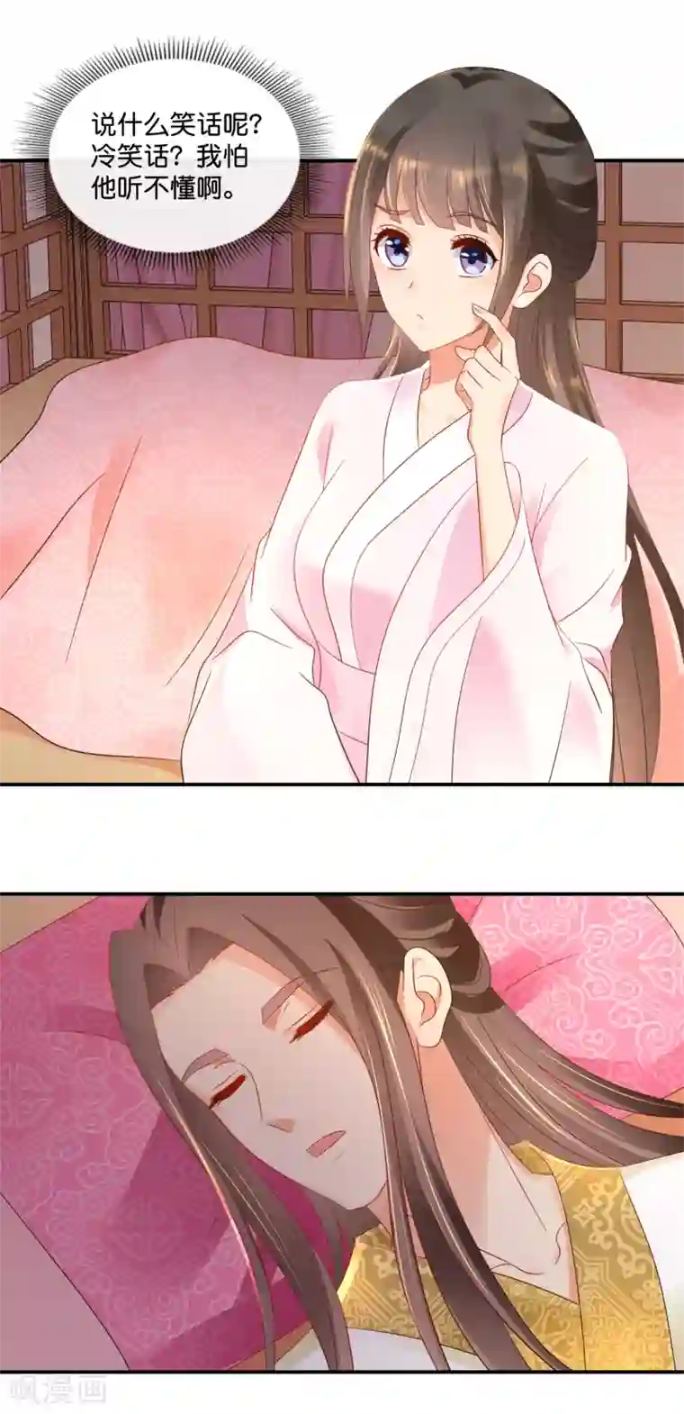 冷宫废后要逆天第75话 娇气的男人