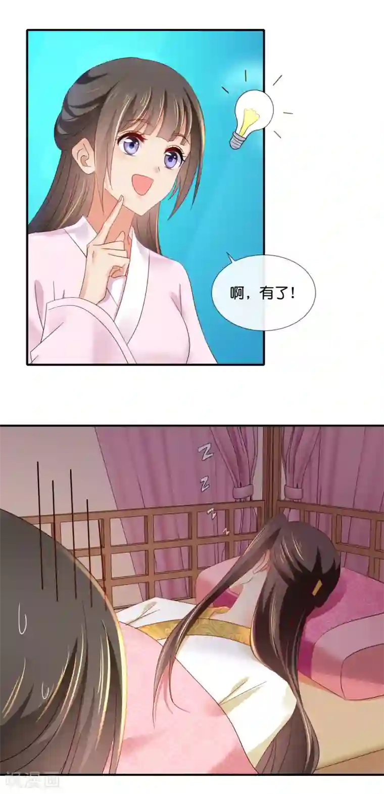 冷宫废后要逆天第75话 娇气的男人