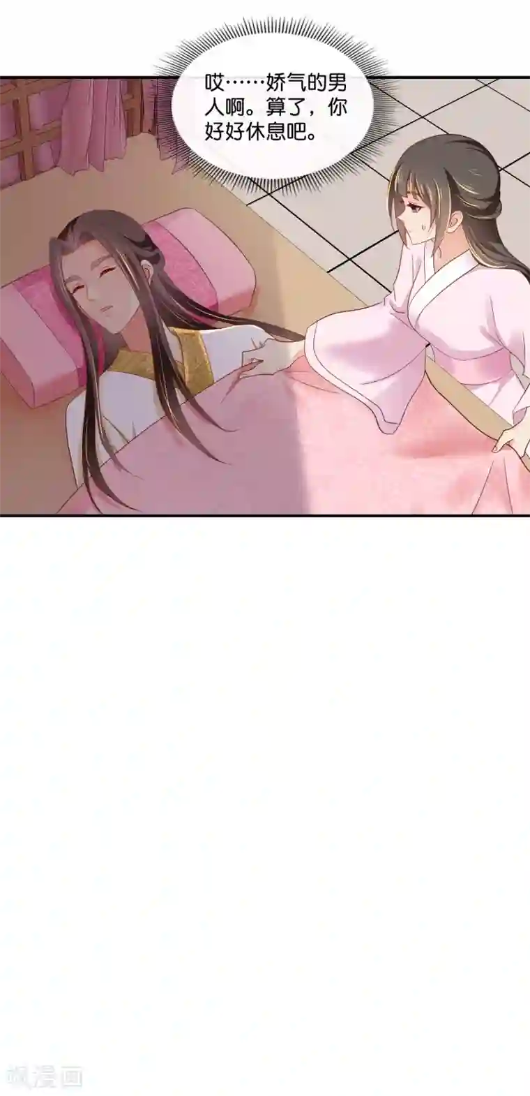 冷宫废后要逆天第75话 娇气的男人