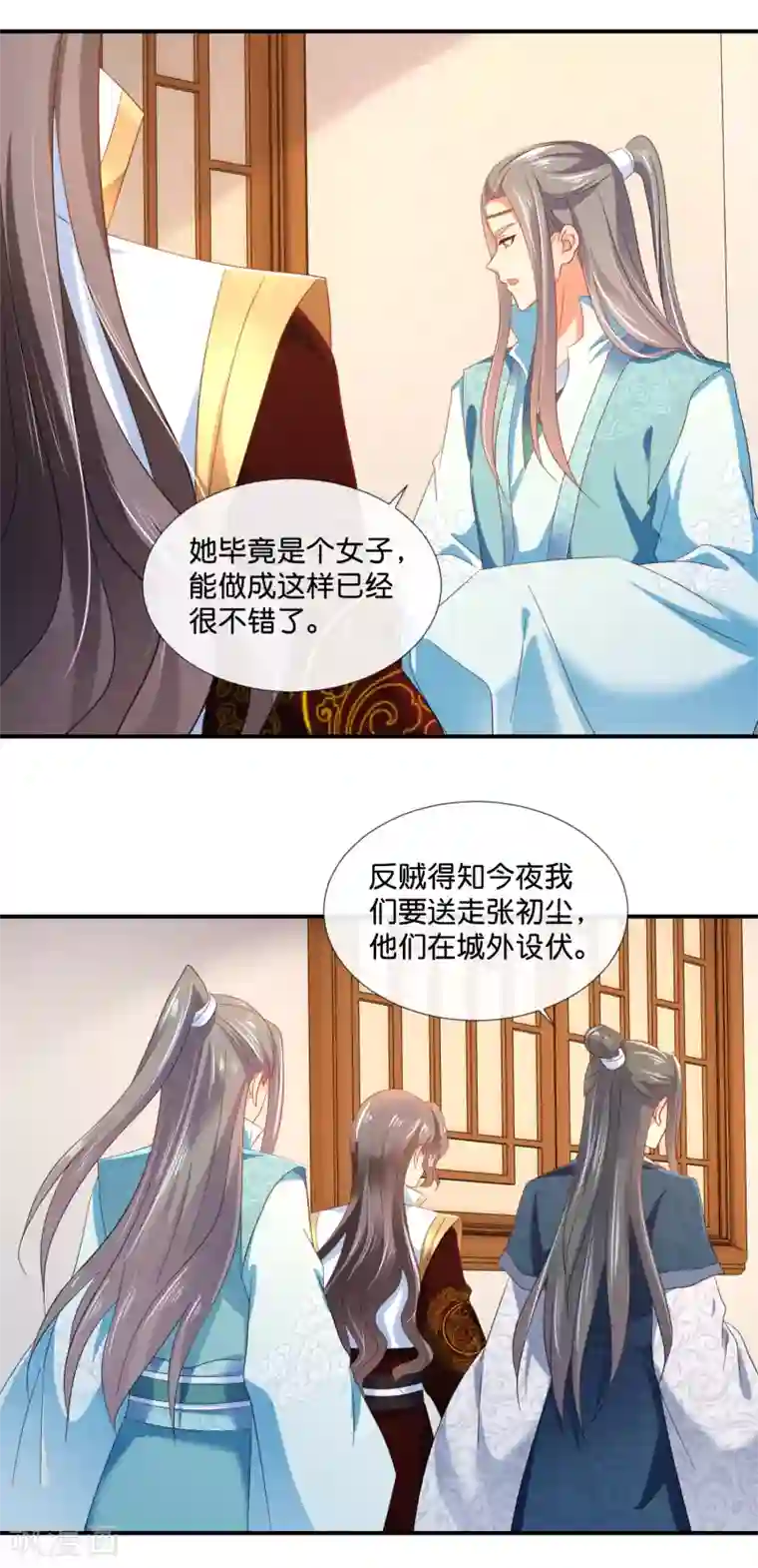 冷宫废后要逆天第75话 娇气的男人