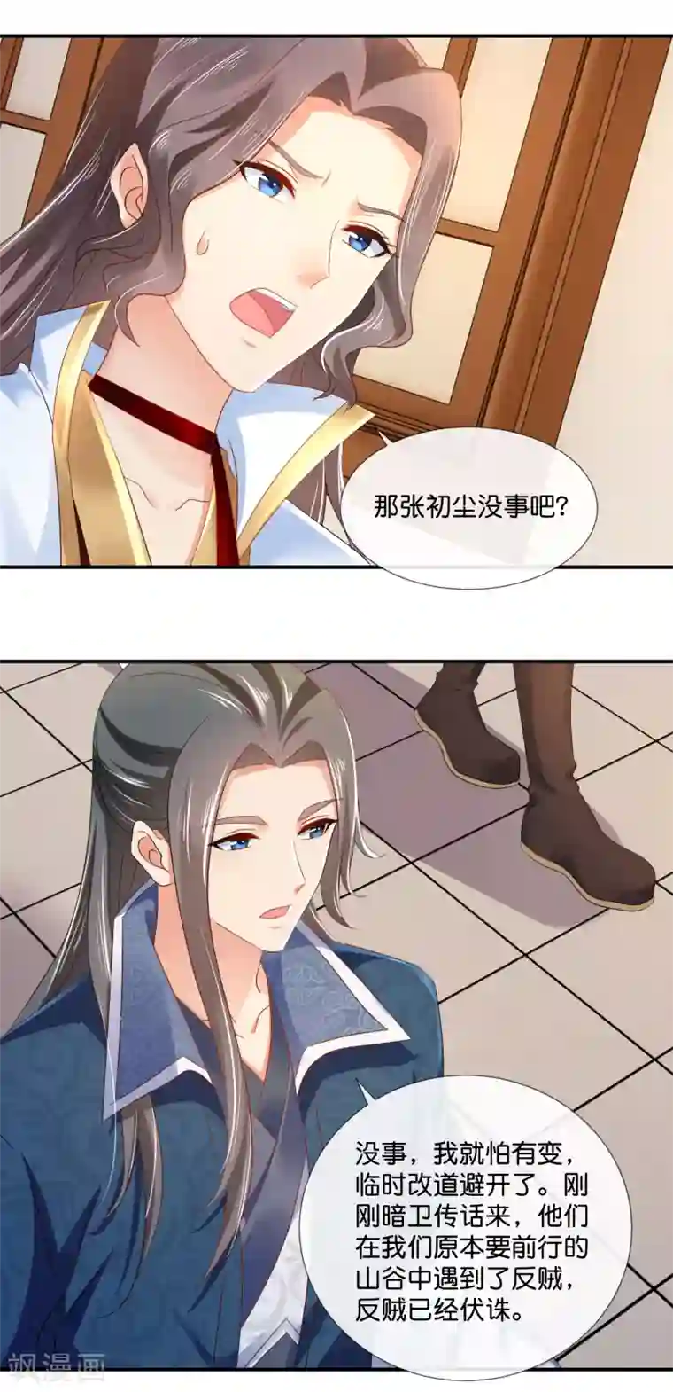 冷宫废后要逆天第75话 娇气的男人