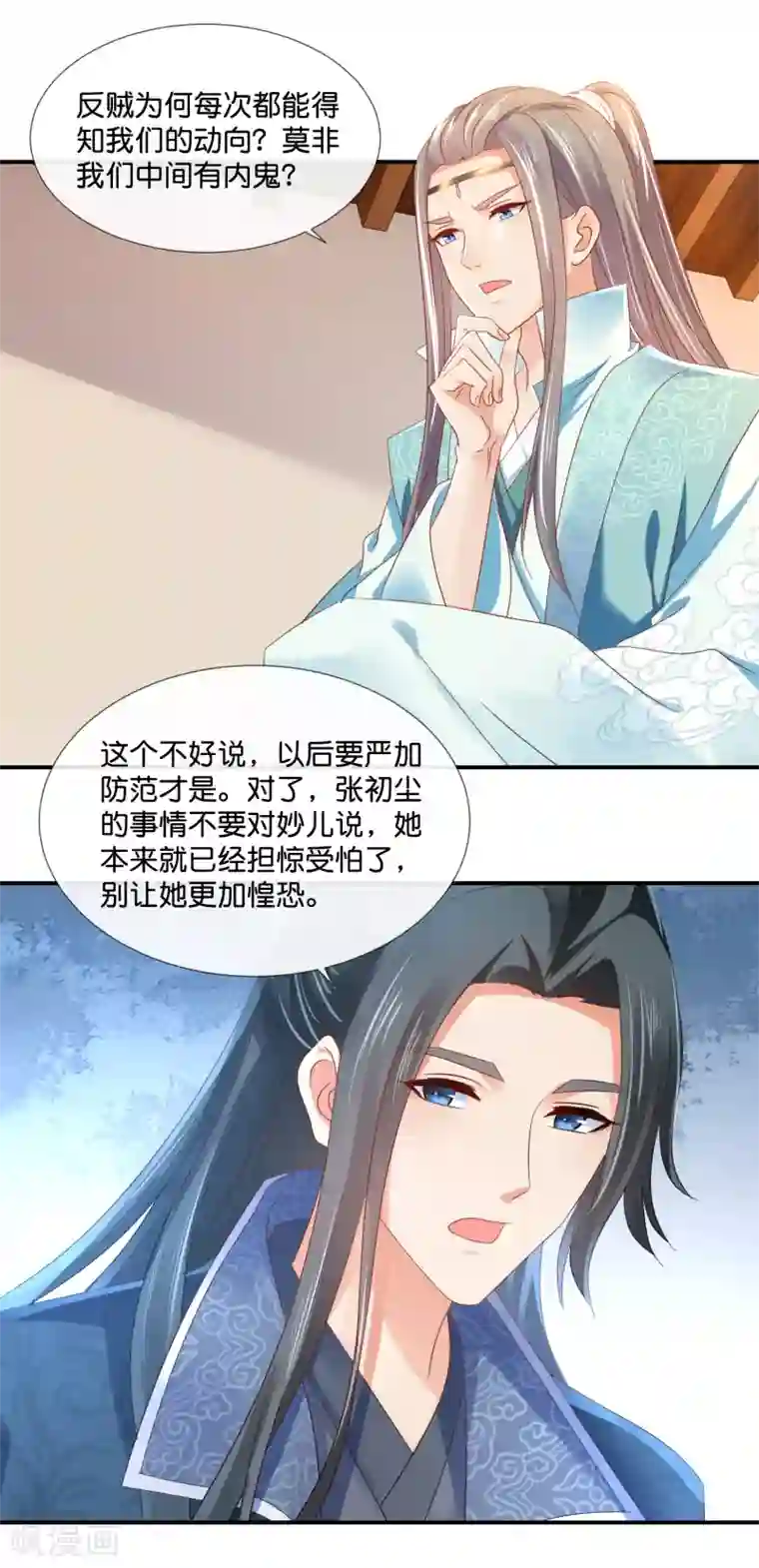 冷宫废后要逆天第75话 娇气的男人