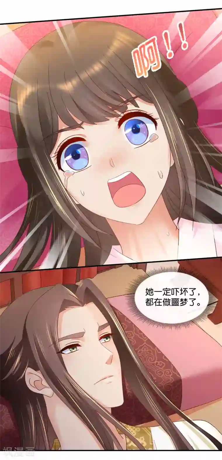 冷宫废后要逆天第75话 娇气的男人