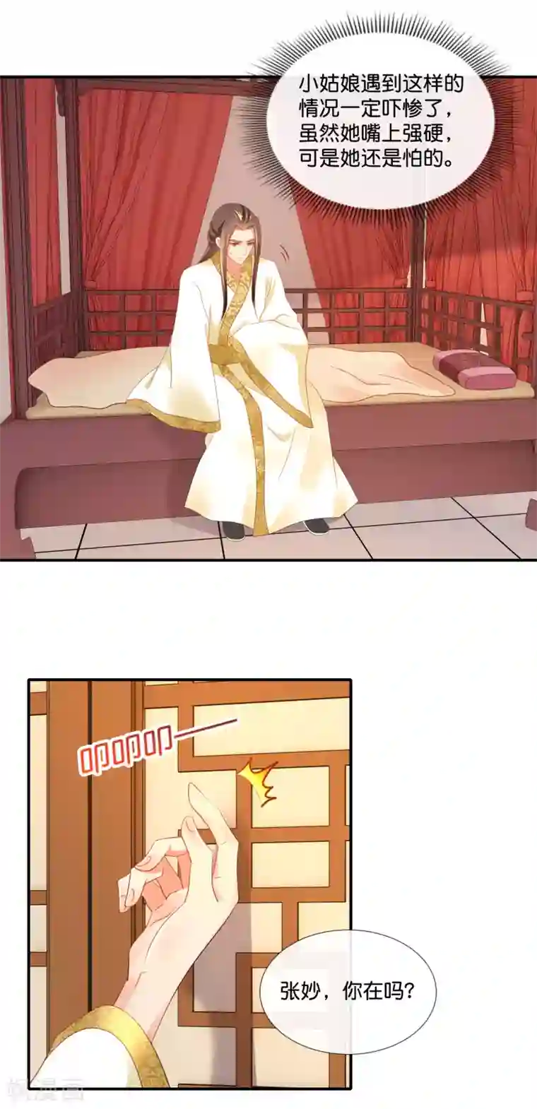 冷宫废后要逆天第75话 娇气的男人