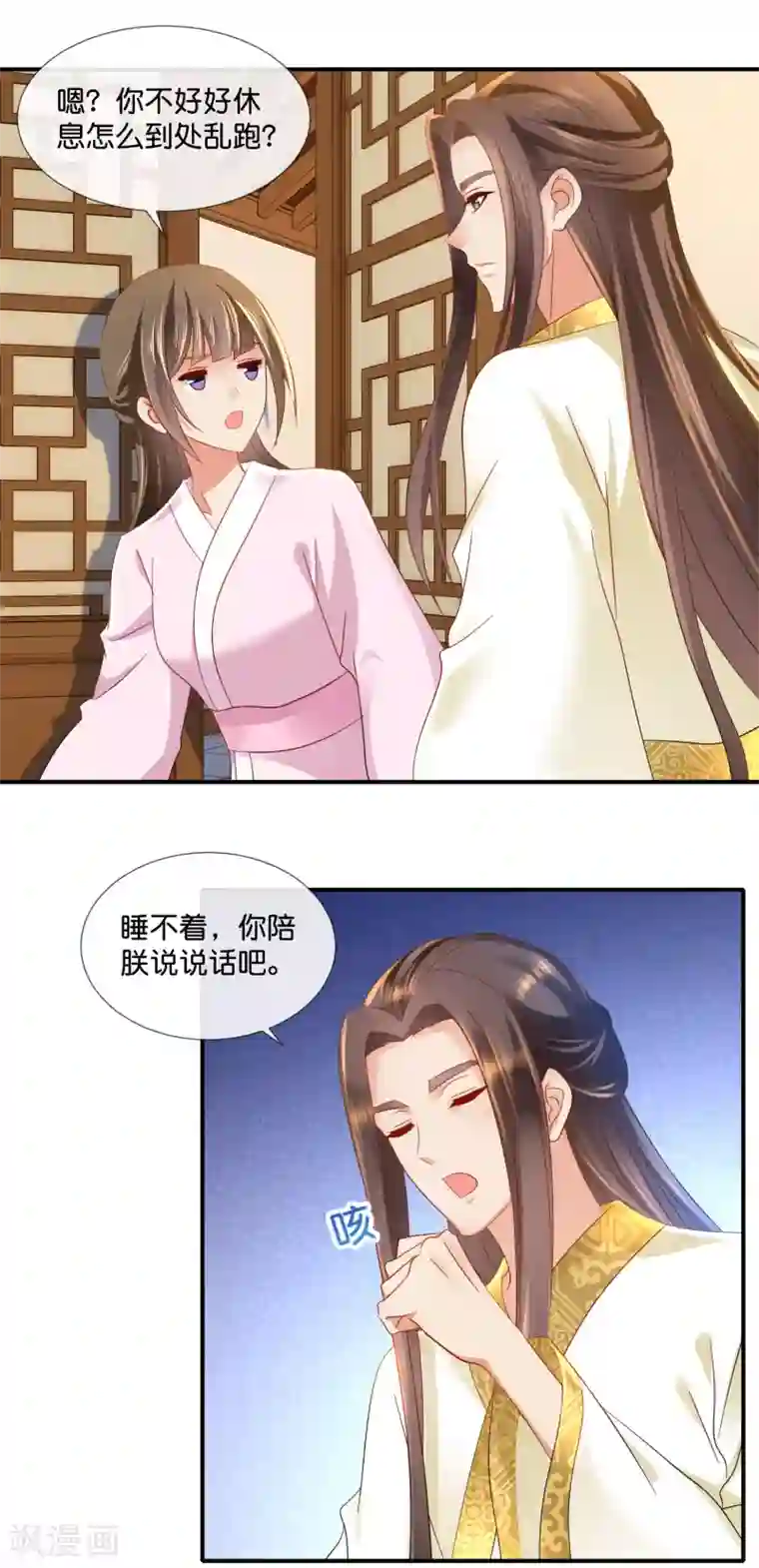 冷宫废后要逆天第75话 娇气的男人