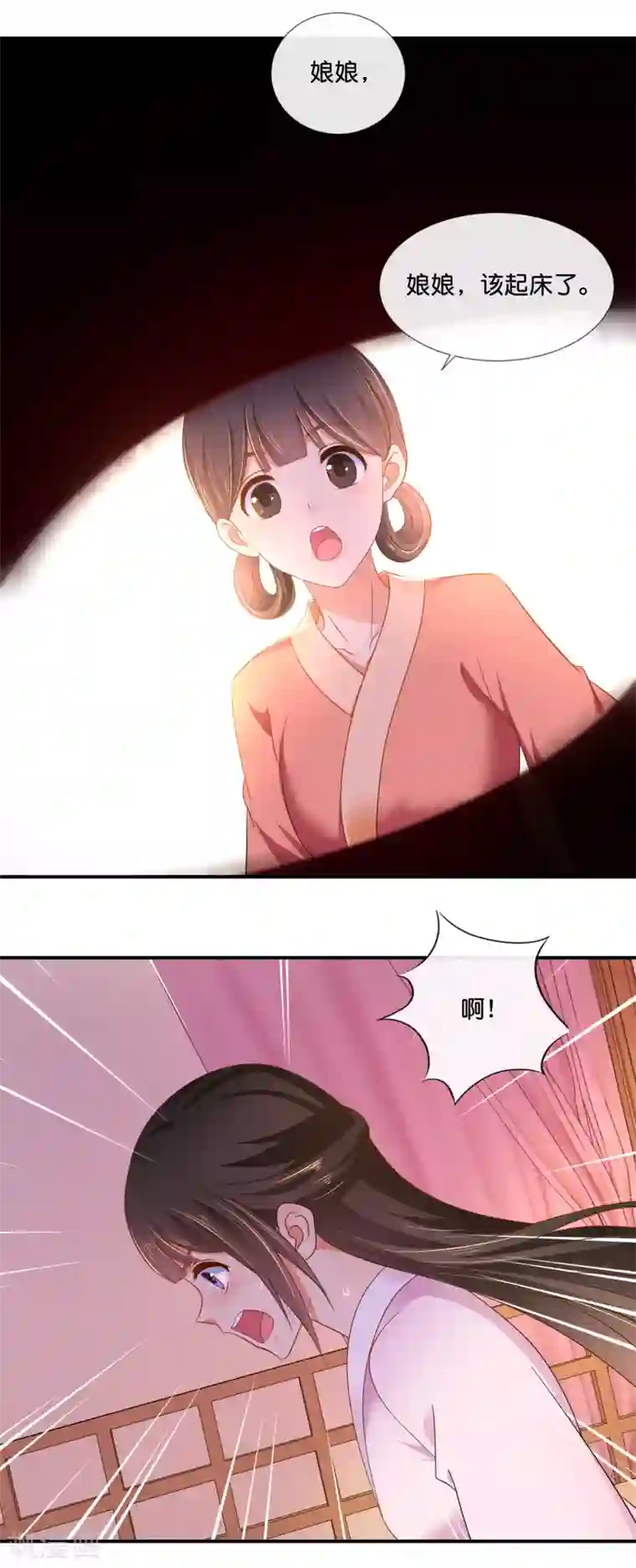 冷宫废后要逆天第76话 皇帝难为