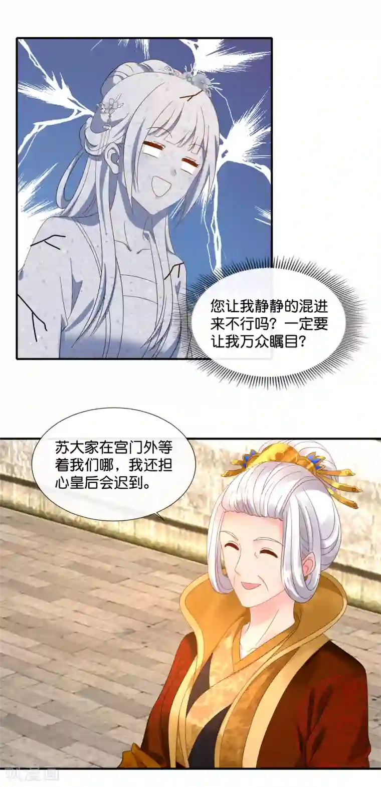 冷宫废后要逆天第76话 皇帝难为