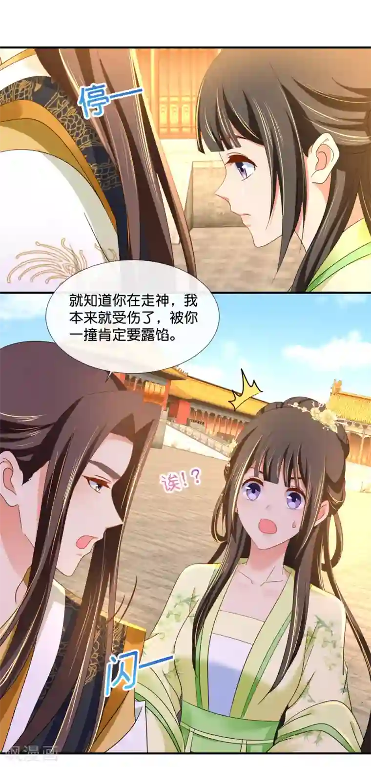 冷宫废后要逆天第76话 皇帝难为
