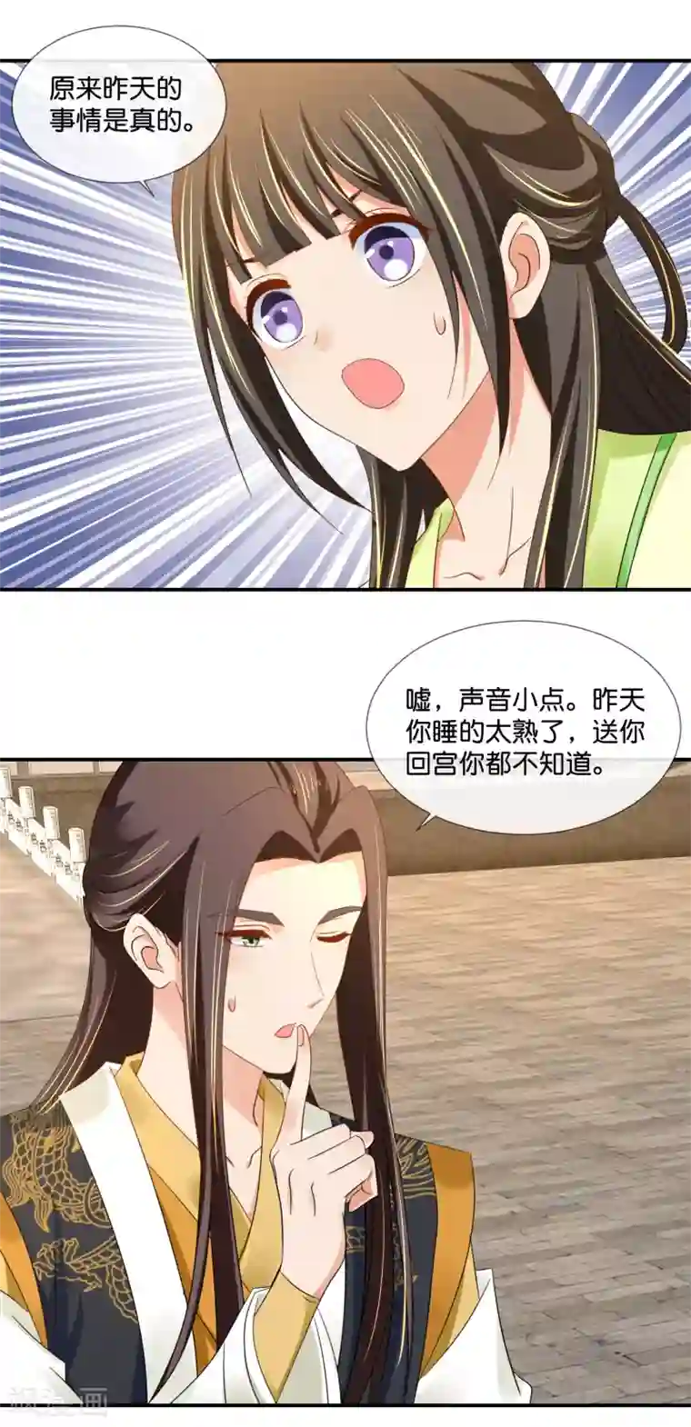 冷宫废后要逆天第76话 皇帝难为