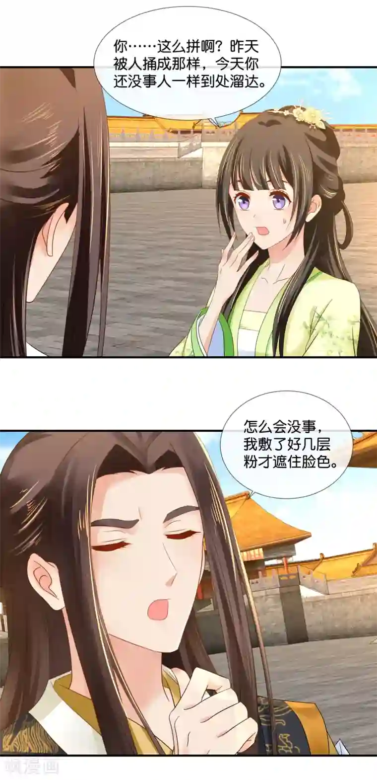 冷宫废后要逆天第76话 皇帝难为