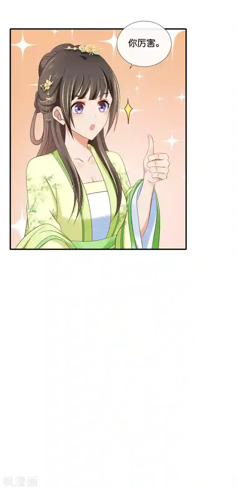 冷宫废后要逆天第76话 皇帝难为