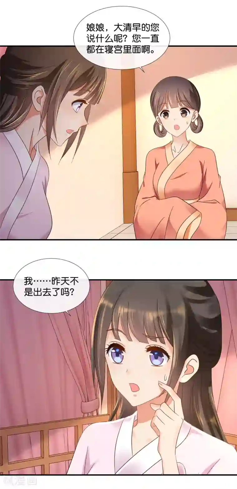 冷宫废后要逆天第76话 皇帝难为