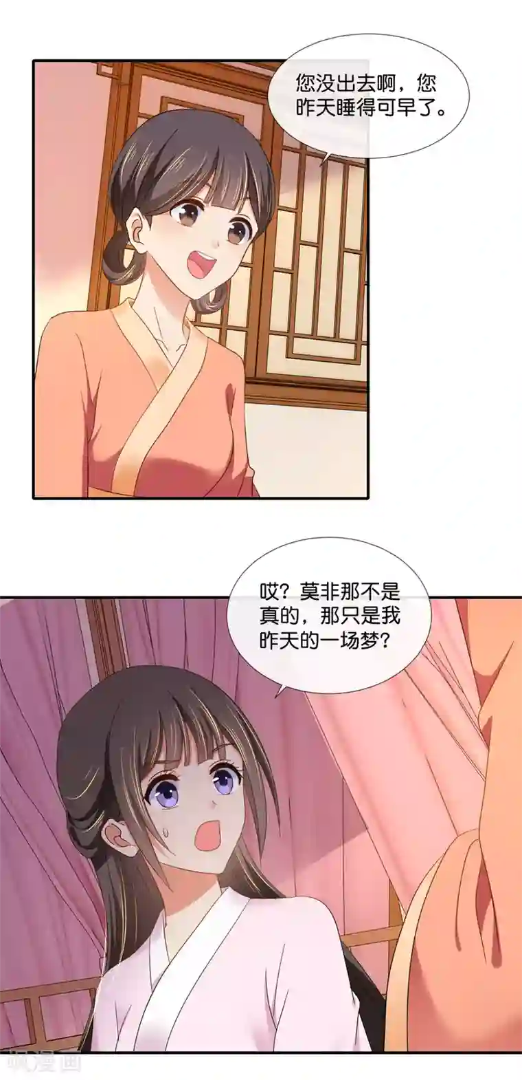 冷宫废后要逆天第76话 皇帝难为