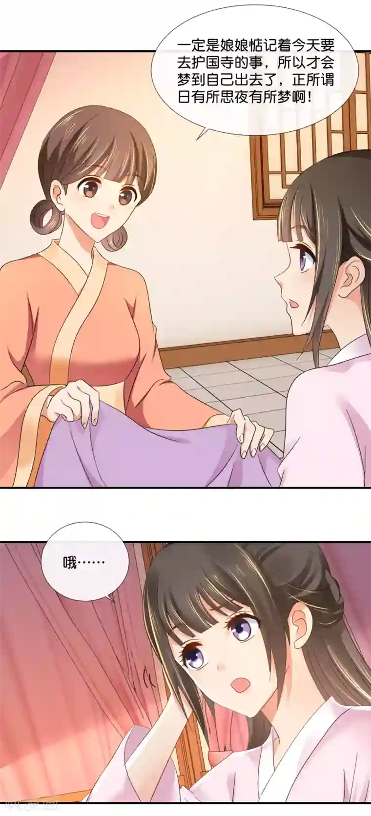 冷宫废后要逆天第76话 皇帝难为