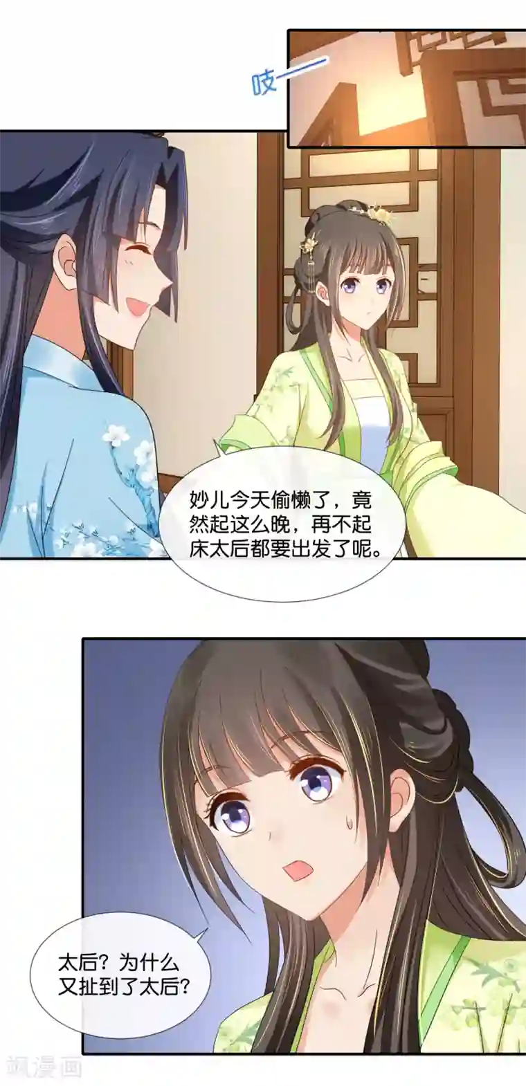 冷宫废后要逆天第76话 皇帝难为