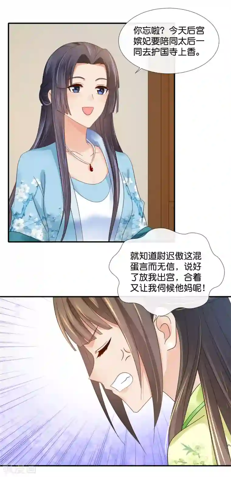 冷宫废后要逆天第76话 皇帝难为