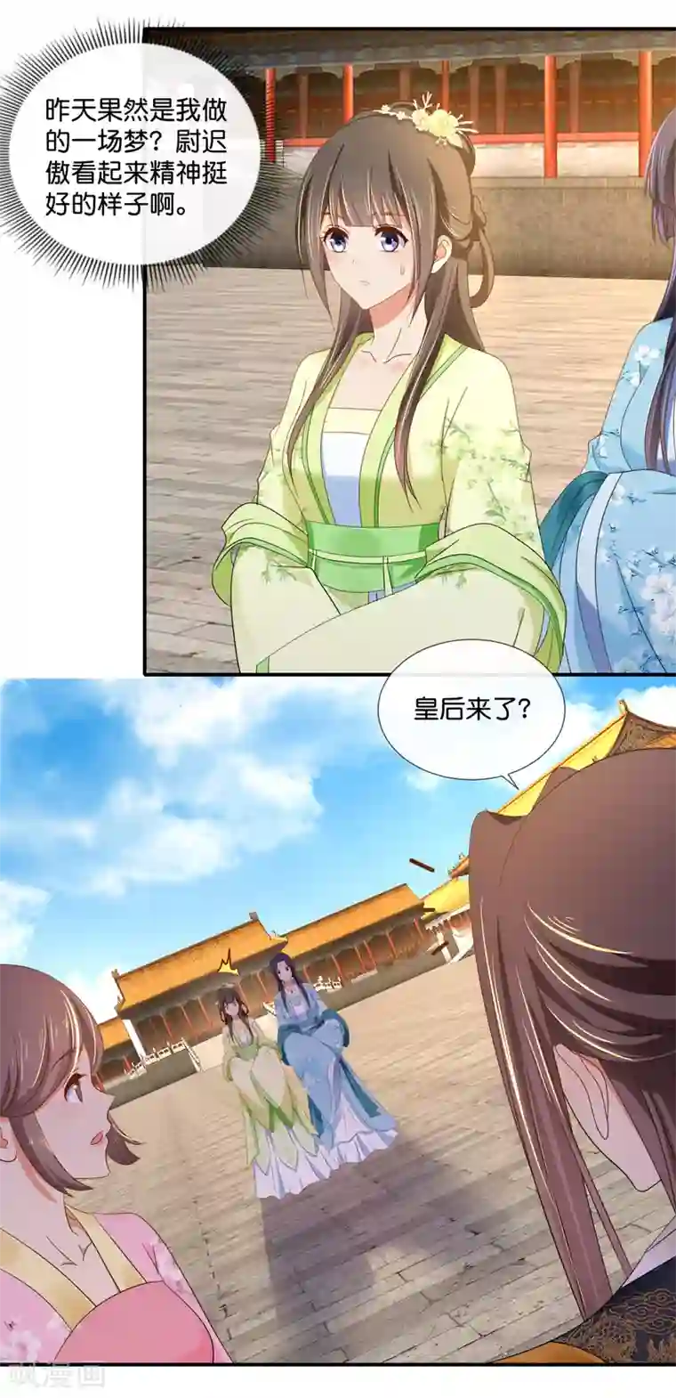 冷宫废后要逆天第76话 皇帝难为