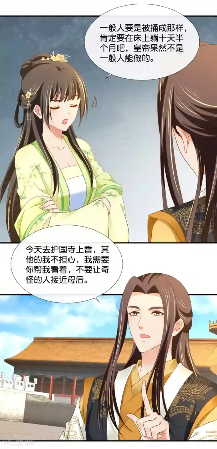 冷宫废后要逆天第77话 总有那么几个人要篡位